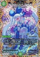 ボン・キゴマイム/♪やせ蛙 ラッキーナンバー ここにあり【デュエル