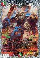 月下卍壊 ガ・リュミーズ 卍[宝箱銀]【デュエルマスターズトレカお買得