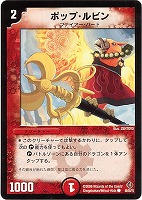 アクア少年 ジャバ・キッド【デュエルマスターズトレカお買得価格通販