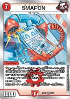 天命龍装 ホーリーエンド/ナウ・オア・ネバー[銀枠]【デュエル