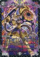 深淵の支配者 ジャシン【デュエルマスターズトレカお買得価格通販：CB