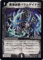 呪木人形ピノキル【デュエルマスターズトレカお買得価格通販：CBトレコロ】