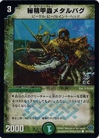 霊騎キヨマサ・コムソー【デュエルマスターズトレカお買得価格通販：CB