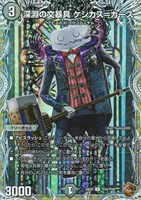 カードを売る/デュエル・マスターズ/拡張パック[ウィン編]/DM24-EX3