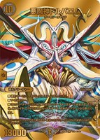 カードを買う/デュエル・マスターズ/拡張パック[ウィン編]/DM24-EX2