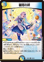 支配の精霊ペルフェクト/ギャラクシー・チャージャー【デュエル