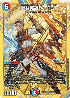 カードを買う/デュエル・マスターズ/拡張パック[ウィン編]/DM24-EX4 に