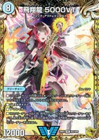 DM24-RP2 カイザー・オブ・ハイパードラゴン 強化買取中！】: カードを