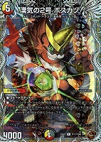 勝利龍装 クラッシュ“覇道”[キャラプレミアムトレジャー]【デュエル