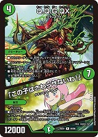 天革の騎令嬢 ミラクルステラ【デュエルマスターズトレカお買得価格