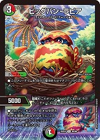 黄昏ミミ＆トワイライトMk．3－挑戦のヒロイン－【デュエル