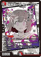 本能寺カレン＆カオスマントラ－裏切のヒロイン－[金枠]【デュエル