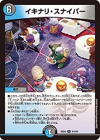 アーテル・ゴルギーニ[デュエキングMAX]【デュエルマスターズトレカお