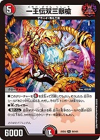 百鬼の邪王門[デュエキングMAX]【デュエルマスターズトレカお買得価格