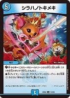 水神 ミヅハノメノカミ[ゴールドデュエキングMAX]【デュエルマスターズ