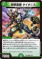 水晶の王 ゴスペル[デュエキングMAX]【デュエルマスターズトレカお買得