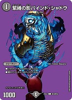 アーテル・ゴルギーニ[デュエキングMAX]【デュエルマスターズトレカお