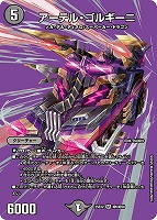 勝熱伝双 モモキングVS【デュエルマスターズトレカお買得価格通販