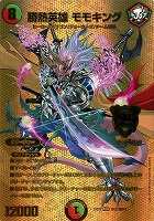 キリモミ・ヤマアラシ【デュエルマスターズトレカお買得価格通販：CB