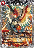 心転地と透幻郷の決断[シークレットレア]【デュエルマスターズトレカお