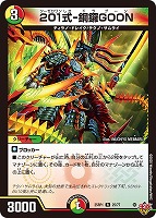 頂上接続 ムザルミ＝ブーゴ1st[宝箱金]【デュエルマスターズトレカ