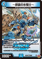 魔の革命 デス・ザ・ロスト[宝箱銀]【デュエルマスターズトレカお買得