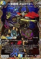 魔光神官ルドルフ・アルカディア[宝箱金]【デュエルマスターズトレカお