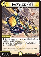 ボルメテウス・レインボー・ドラゴン[宝箱銀]【デュエルマスターズ