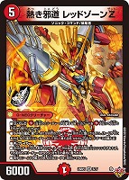 支配の精霊ペルフェクト/ギャラクシー・チャージャー[宝箱金