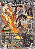 剣轟の団長 ドギラゴン王道【デュエルマスターズトレカお買得価格通販