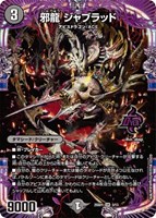 カードを買う/デュエル・マスターズ/構築済みデッキ[ウィン編以降