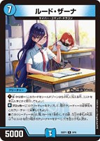 地封龍 ギャイア[キャラプレミアムトレジャー]【デュエルマスターズ