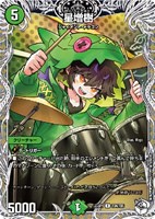 庵野水晶[キャラプレミアムトレジャー]【デュエルマスターズトレカお