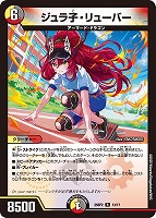 宿禰マロン[キャラプレミアムトレジャー]【デュエルマスターズトレカお