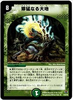 デュエルマスターズ 深塊剛勇アングラ・グレープ デュエルマスターズ