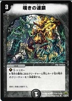 カードを売る/デュエル・マスターズ/通常シリーズ/DM-30 戦国編 第3弾