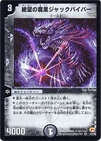 カードを売る/デュエル・マスターズ/通常シリーズ/DM-03 第3弾 超戦士