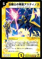 カードを売る/デュエル・マスターズ/通常シリーズ/DM-33 神化編 第2弾