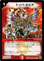 カードを売る/デュエル・マスターズ/通常シリーズ/DM-33 神化編 第2弾