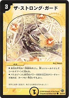 無頼封魔アニマベルギス【デュエルマスターズトレカお買得価格通販：CB