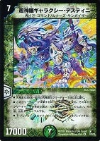 カードを買う/デュエル・マスターズ/通常シリーズ/DM-35 神化編 第4弾