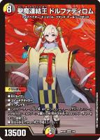 ロスト・Re：ソウル[宝箱金]【デュエルマスターズトレカお買得価格