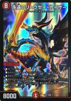 絶海の虎将 ティガウォック[モノクロ]【デュエルマスターズトレカお