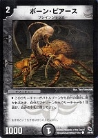 カードを買う/デュエル・マスターズ/その他パック/DMC-03 勝舞火炎強化