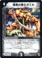 カードを売る/デュエル・マスターズ/その他パック/DMC-03 勝舞火炎強化