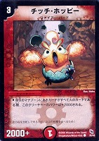 カードを買う/デュエル・マスターズ/その他パック/DMC-03 勝舞火炎強化