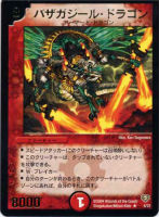 カードを買う/デュエル・マスターズ/その他パック/DMC-13 コロコロ