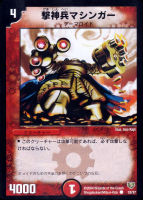 カードを買う/デュエル・マスターズ/その他パック/DMC-13 コロコロ