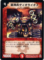 カードを買う/デュエル・マスターズ/その他パック/DMC-14 紅の鋼鉄兵団