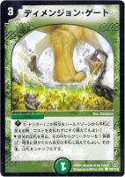 カードを売る/デュエル・マスターズ/その他パック/DMC-20 双龍誕生